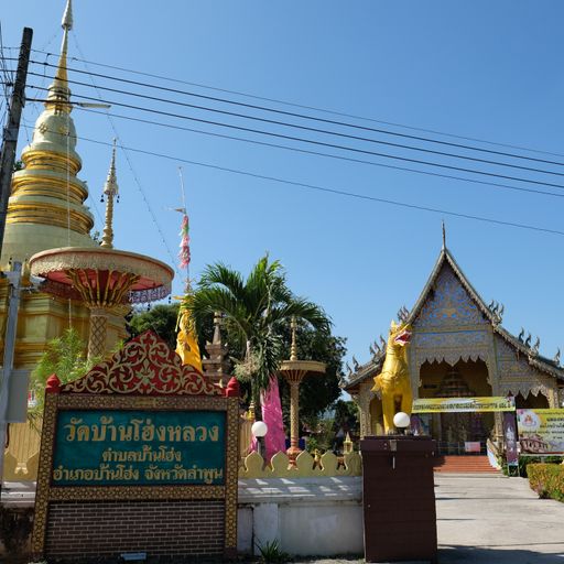 Wat Ban Hong Luang (Ban Hong District)
