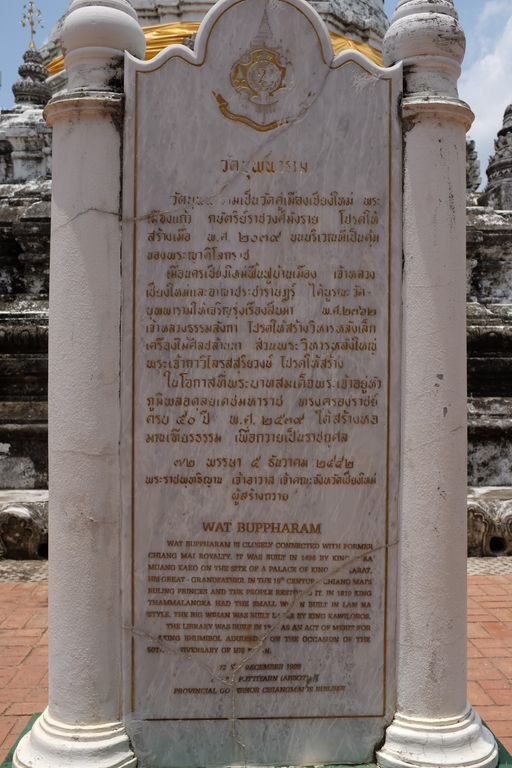 Wat Buppharam (Mueang District)