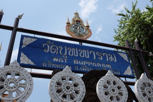 Wat Buppharam (Mueang District)