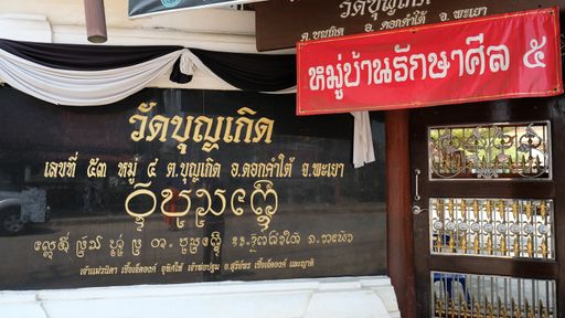 Wat Bunkoet (Dok Kham Tai District)