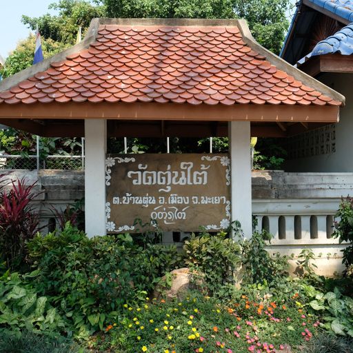 Wat Tun Tai (Mueang District)