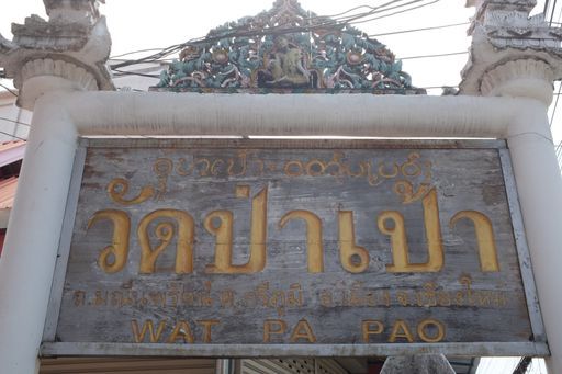 Wat Pa Pao (Mueang District)