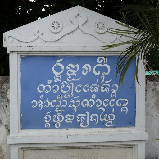 Wat Don Pin (San Kamphaeng District)