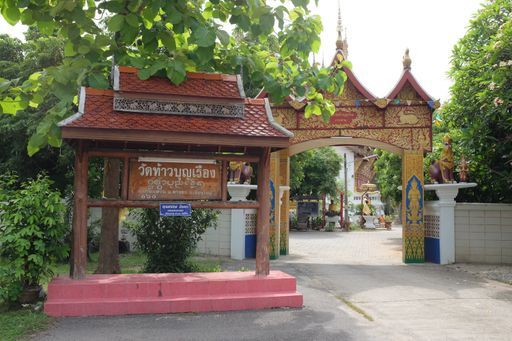 Wat Thao Bun Rueang (Hang Dong Disctrict)