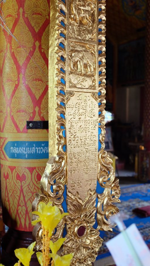 Wat Thao Bun Rueang (Hang Dong Disctrict)