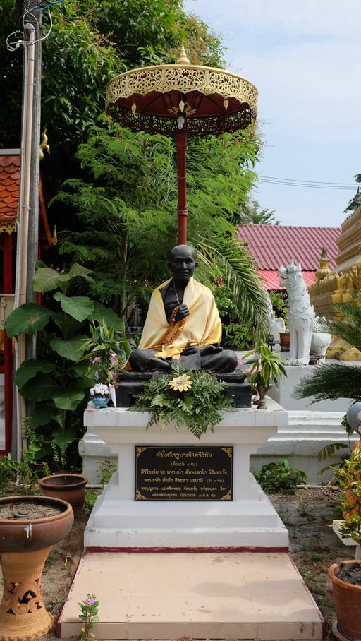 Wat Thao Bun Rueang (Hang Dong Disctrict) : Khruba Siwichai