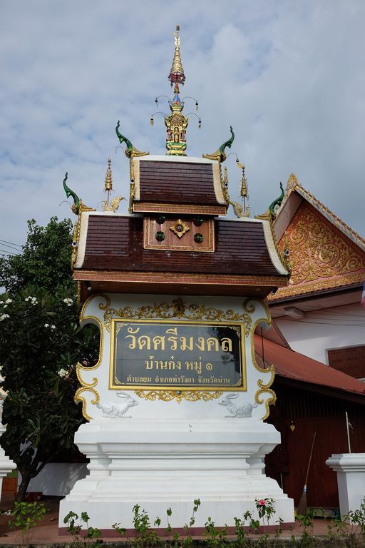 Wat Si Mongkhon (Kong) (Tha Wang Pha District)