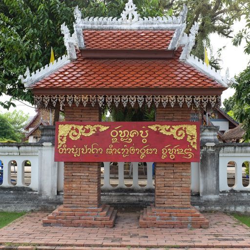 Wat Nong Bua (Tha Wang Pha District)