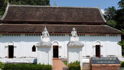 Wat Phra That Chae Haeng (Mueang District)