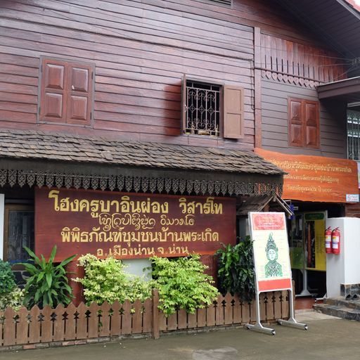 Wat Phra Koet (Mueang District)