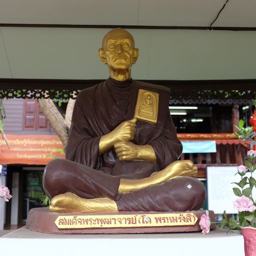 Wat Phra Koet (Mueang District)