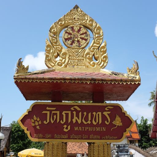 Wat Phumin (Mueang District)