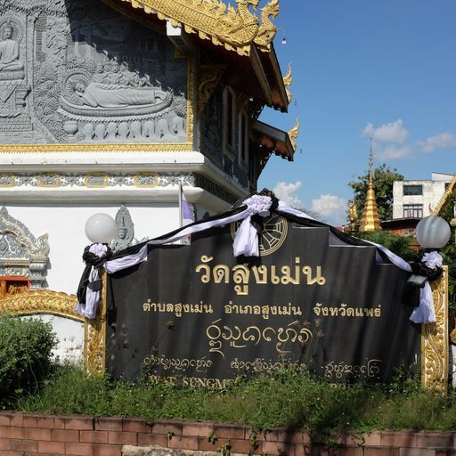 Wat Sung Men (Sung Men District)