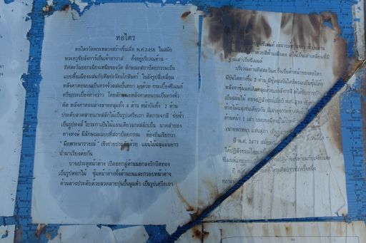 Wat Phra Luang (Sung Men District) : Manuscript Repository