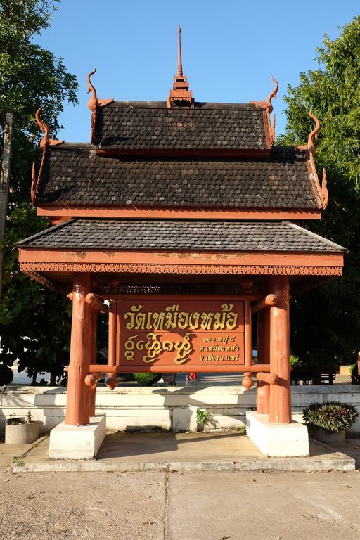 Wat Mueang Mo (Mueang District)