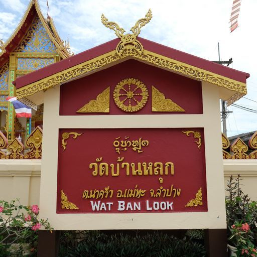 Wat Ban Luk (Tha District)