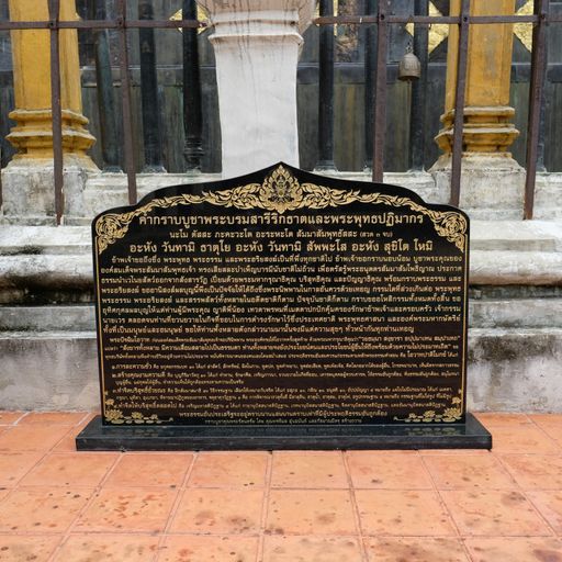 Wat Phra That Lampang Luang (Ko Kha District) : Stupa