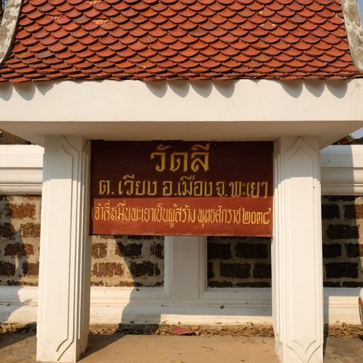 Wat Li (Mueang District)