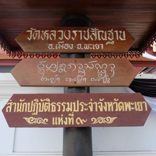 Wat Luang Ratchasanthan (Mueang District)