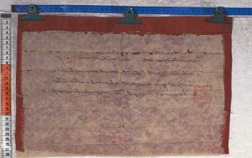 Kundeling archives ID 1089 (012 2-1/#/5/4/4)