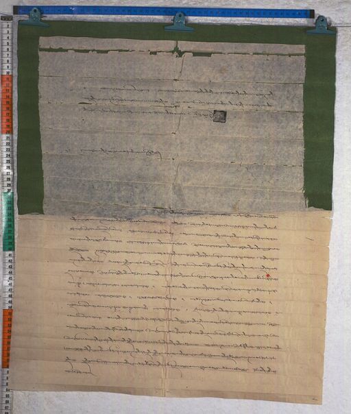 Kundeling archives ID 1090 (012 2-1/#/5/5/4)