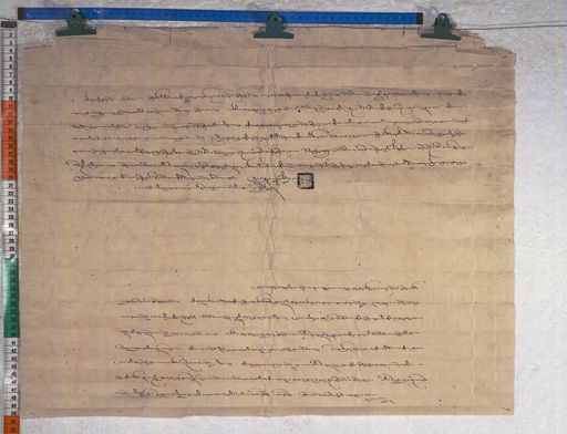 Kundeling archives ID 1091 (012 2-1/#/5/6/4)