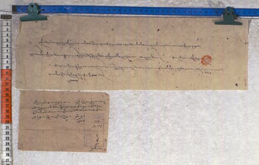 Kundeling archives ID 1093 (012 2-1/#/5/8/4)