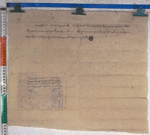 Kundeling archives ID 1094 (012 2-1/#/5/9/4)