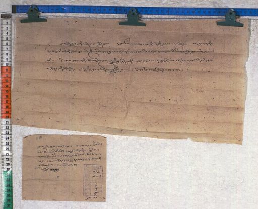 Kundeling archives ID 1096 (012 2-1/#/6/1/4)