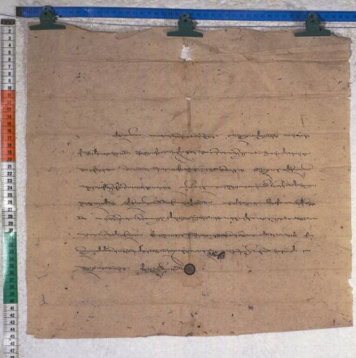 Kundeling archives ID 1097 (012 2-1/#/6/2/4)