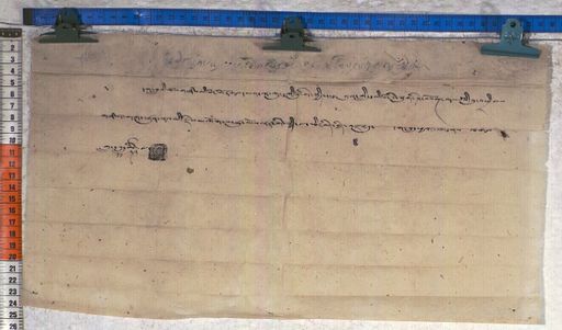 Kundeling archives ID 1100 (012 2-1/#/6/5/4)