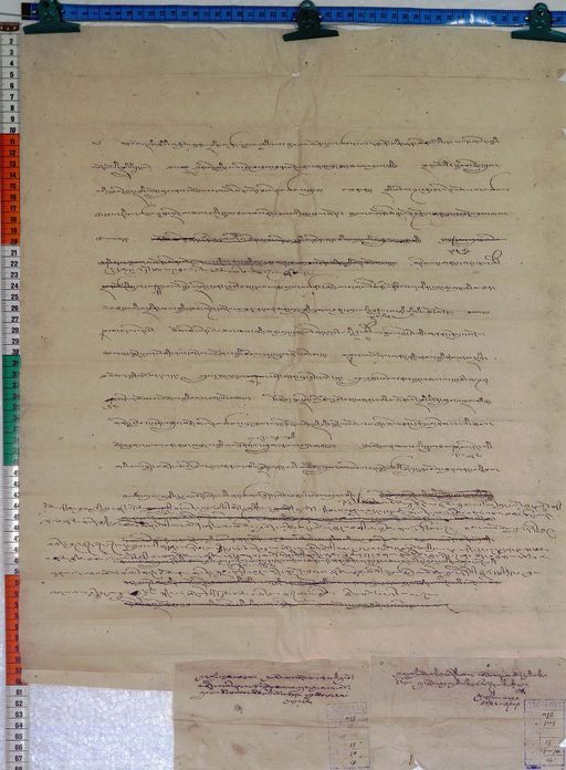 Kundeling archives ID 111 (012 1-1/#/11/10/4)