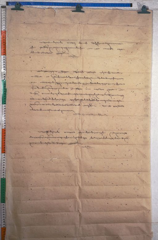 Kundeling archives ID 1113 (012 2-1/#/7/8/4)