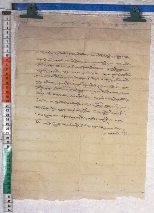 Kundeling archives ID 1117 (012 2-1/#/8/3/4)