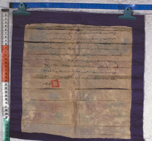 Kundeling archives ID 1118 (012 2-1/#/8/4/4)