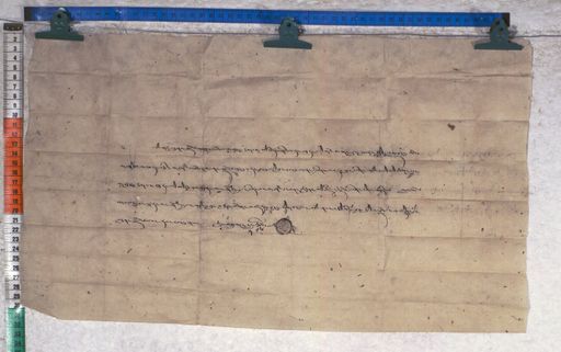 Kundeling archives ID 1119 (012 2-1/#/8/5/4)