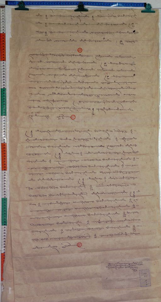 Kundeling archives ID 112 (012 1-1/#/12/1/4)