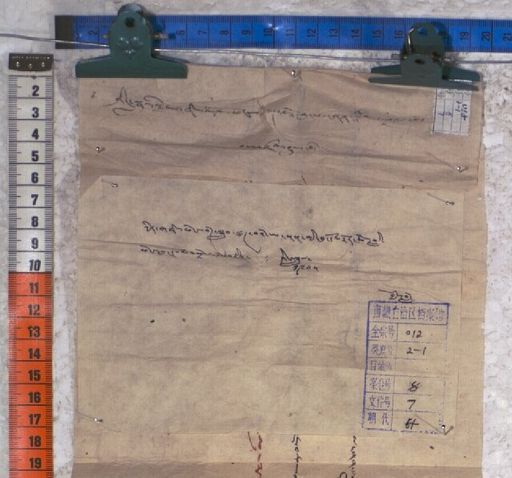 Kundeling archives ID 1121 (012 2-1/#/8/7/4)