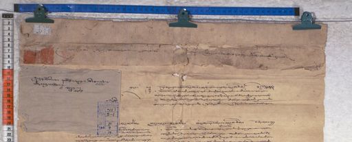 Kundeling archives ID 1123 (012 2-1/#/8/9/4)