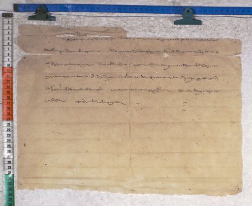 Kundeling archives ID 1124 (012 2-1/#/8/10/4)