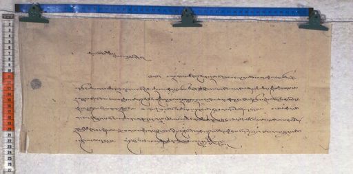 Kundeling archives ID 1126 (012 2-1/#/9/2/4)