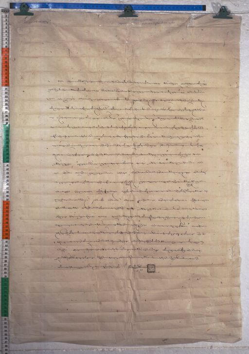 Kundeling archives ID 1127 (012 2-1/#/9/3/4)