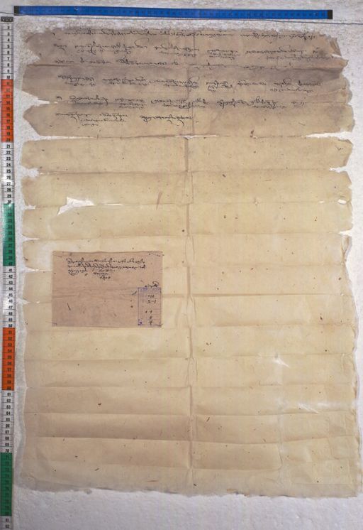 Kundeling archives ID 1129 (012 2-1/#/9/5/4)