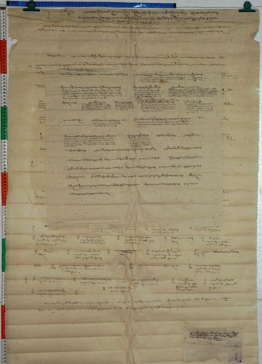 Kundeling archives ID 113 (012 1-1/#/12/2/4)