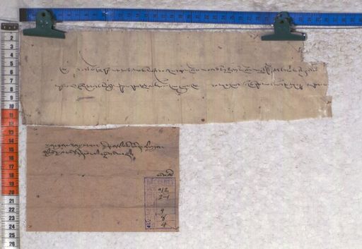 Kundeling archives ID 1132 (012 2-1/#/9/8/4)