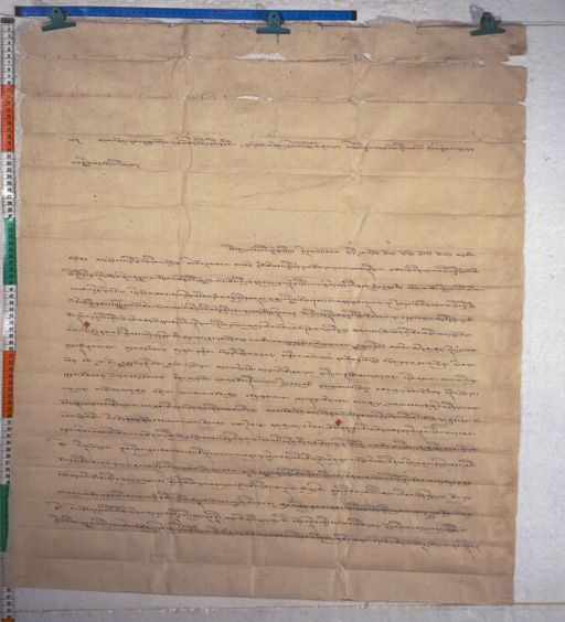 Kundeling archives ID 1133 (012 2-1/#/9/9/4)