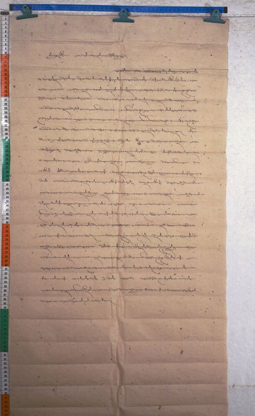 Kundeling archives ID 1138 (012 2-1/#/10/4/4)