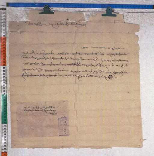 Kundeling archives ID 1139 (012 2-1/#/10/5/4)