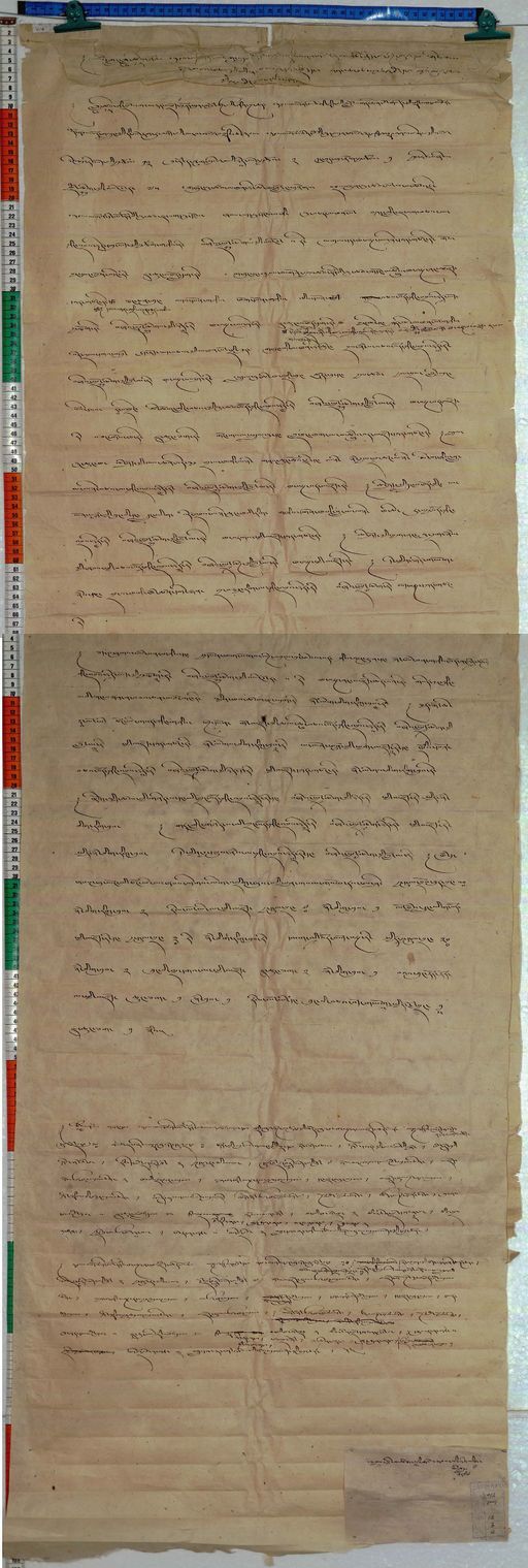 Kundeling archives ID 114 (012 1-1/#/12/3/4)