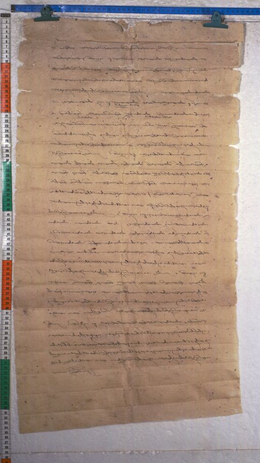 Kundeling archives ID 1140 (012 2-1/#/10/6/4)